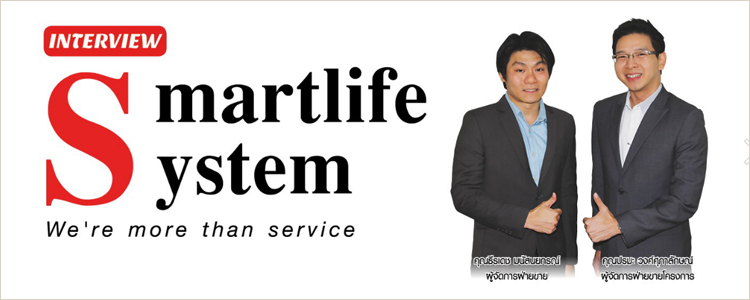 Smartlife System