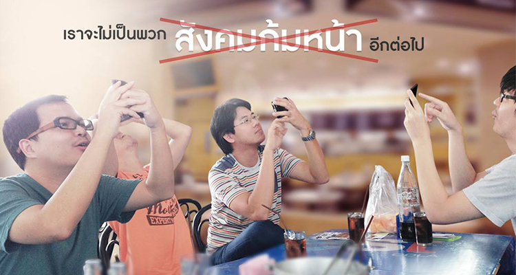 ตารางชีวิตแบบชิว ๆ ของคนไทยในยุค IoT