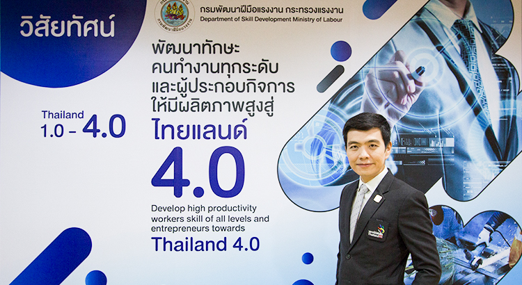เปิดใจ ณัฐวุฒิ ปิ่นทองคำ  ประธานอนุกรรมการจัดการแข่ง World Skill Asean Bangkok 2018