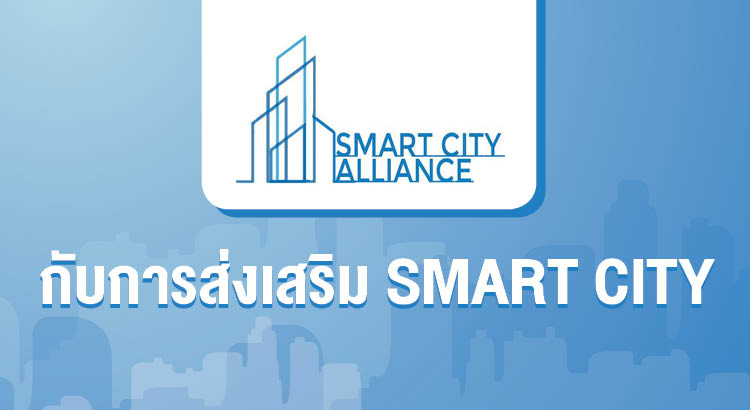 Smart City Alliance Thailand