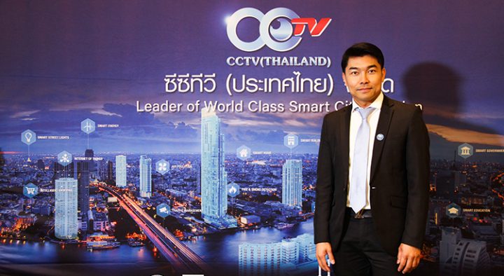 CCTV Thailand’s Symposium 2020 งานสัมมนาสุดยิ่งใหญ่ส่งท้ายปี