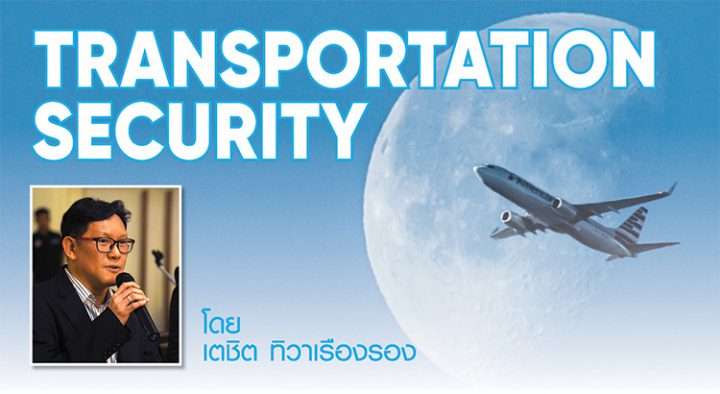 TRANSPORTATION SECURITY: Certificate of Vaccination