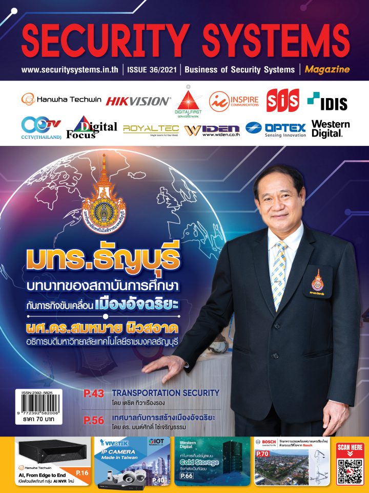 Issue 35/2021: มทร. ธัญบุรี
