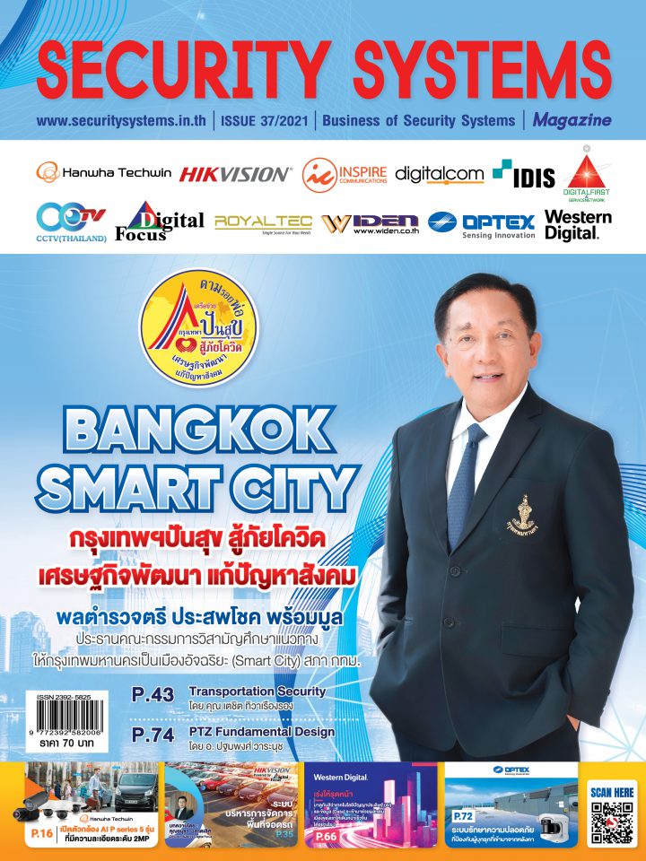 Issue 37/2021: Bangkok Smart City