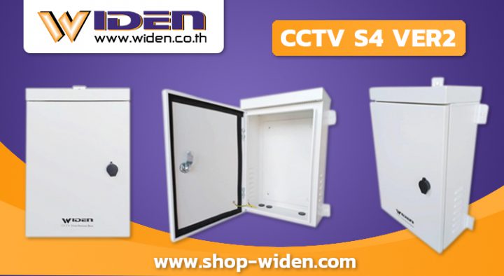 สินค้าใหม่ CCTV Series4
