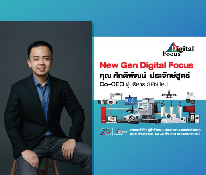 Cover Story: New Gen Digital Focus