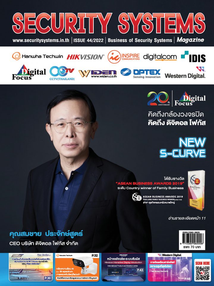 Security Systems Magazine Issue 44/2022