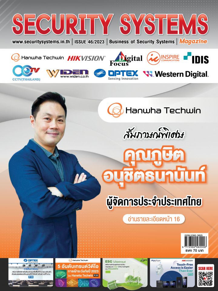 Security Systems Magazine Issue 46/2023
