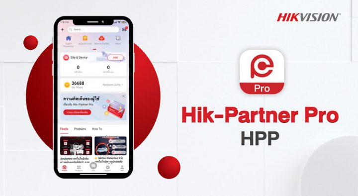 Hik-Partner Pro (HPP)