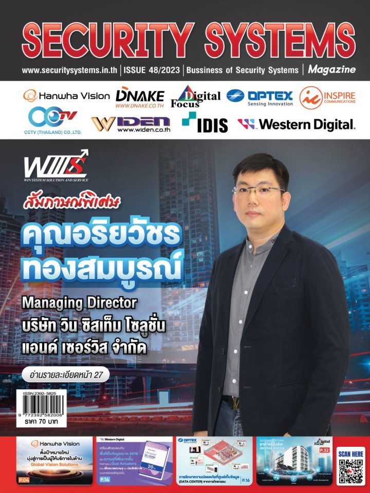 Security Systems Magazine Issue 48/2023