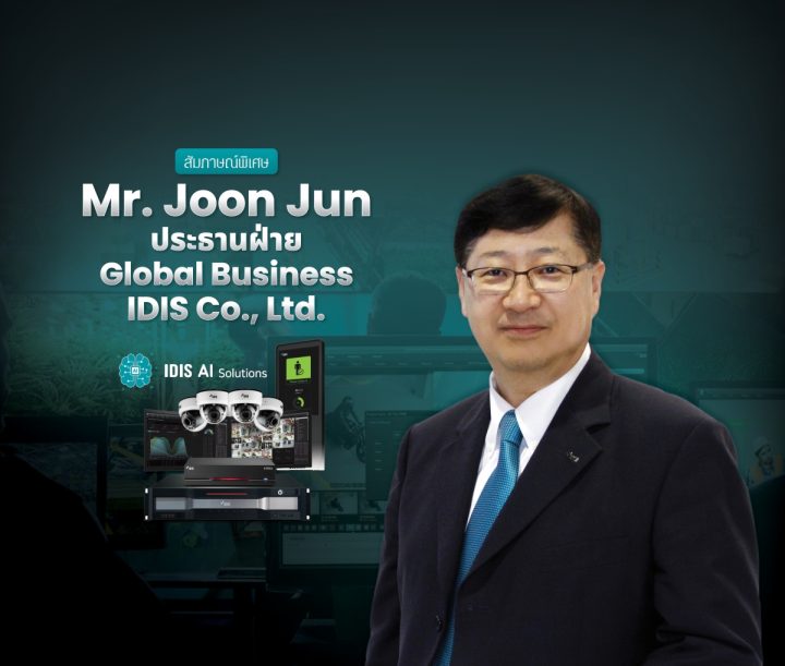 สัมภาษณ์พิเศษ Mr. จุน ประธานฝ่าย Global Business IDIS