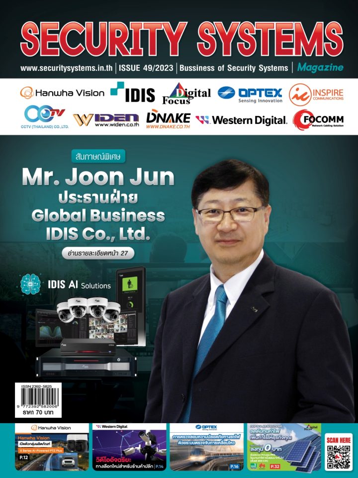 Security Systems Magazine Issue 49/2023
